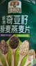 穗格氏（SHEGURZ）奇亚籽藜麦燕麦片1000g 冲泡即食营养早餐冲饮谷物代餐无添加蔗糖 实拍图