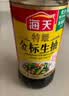 海天 特级金标生抽500ml*4 0添加酱油 金粉派礼盒 金标系列 实拍图