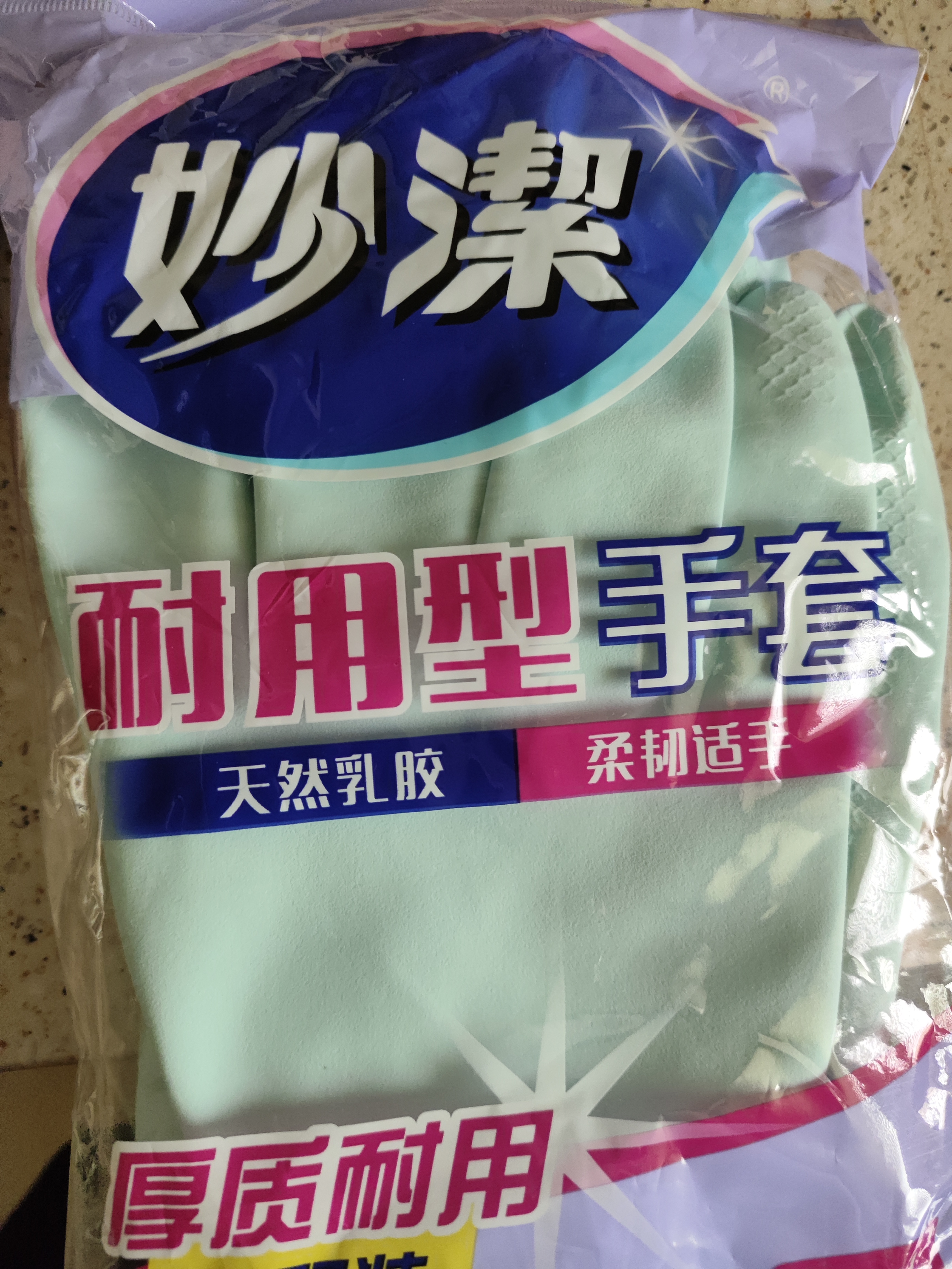 妙洁耐用型手套 天然乳胶 2双装 大号L码 洗碗手套多款包装随机发货 实拍图