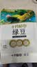 十月稻田 绿豆 2斤 可发豆芽 打豆浆 东北五谷杂粮 粗粮 真空大米伴侣 实拍图