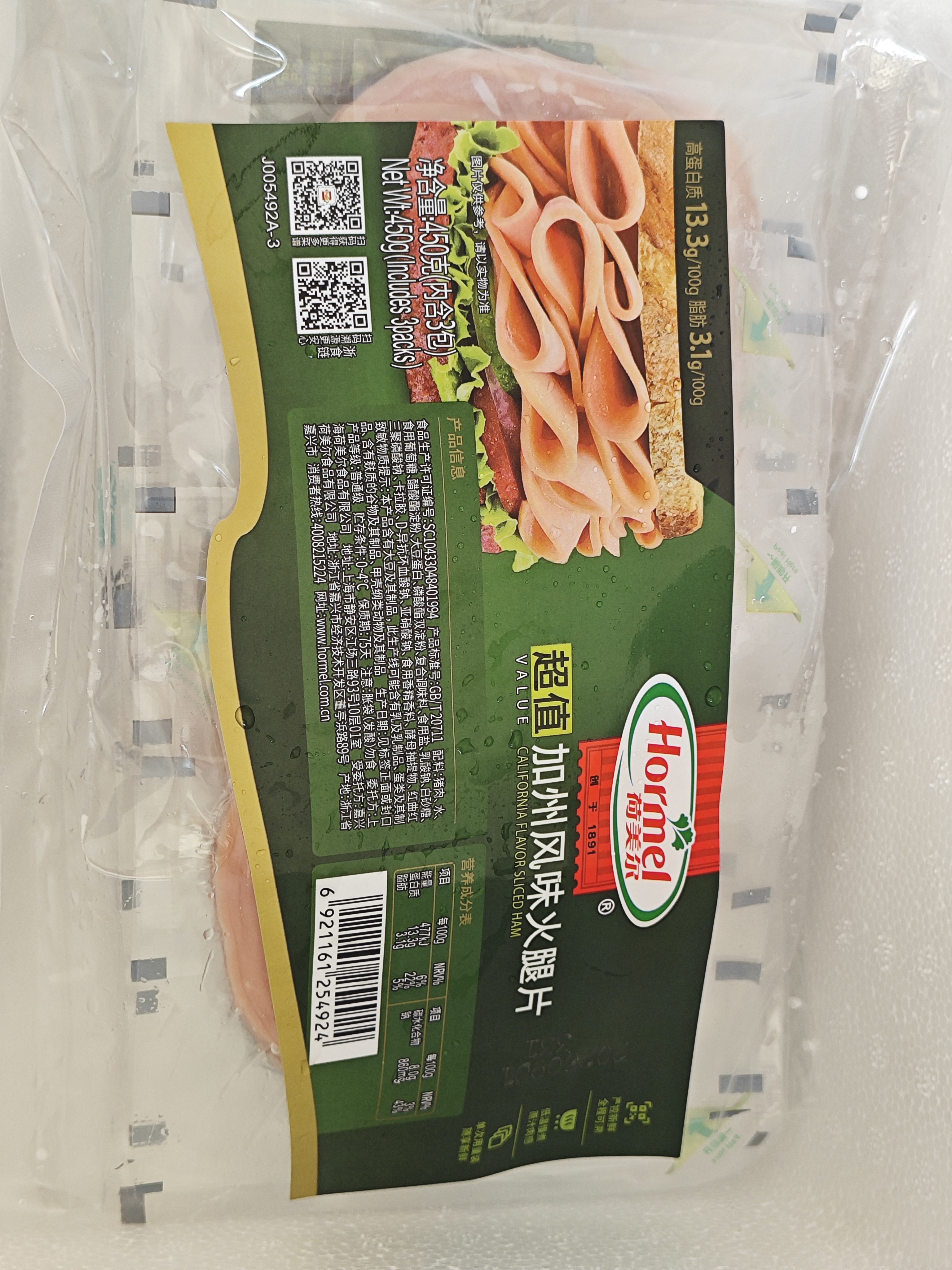 荷美尔（Hormel）超值加州风味火腿片150g/袋*3 火腿切片 儿童早餐三明治烧烤食材 实拍图
