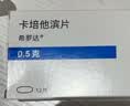 【原研药】希罗达 卡培他滨片 0.5g*12片/盒 2盒装 实拍图