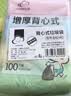 云蕾背心垃圾袋彩色45*57cm200只单面1丝加厚家用办公手提厨房厕所 实拍图