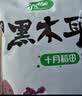 十月稻田 木耳 500g 东北黑木耳 菌菇干货 黑龙江特产 肉厚无根 炒菜凉拌 实拍图