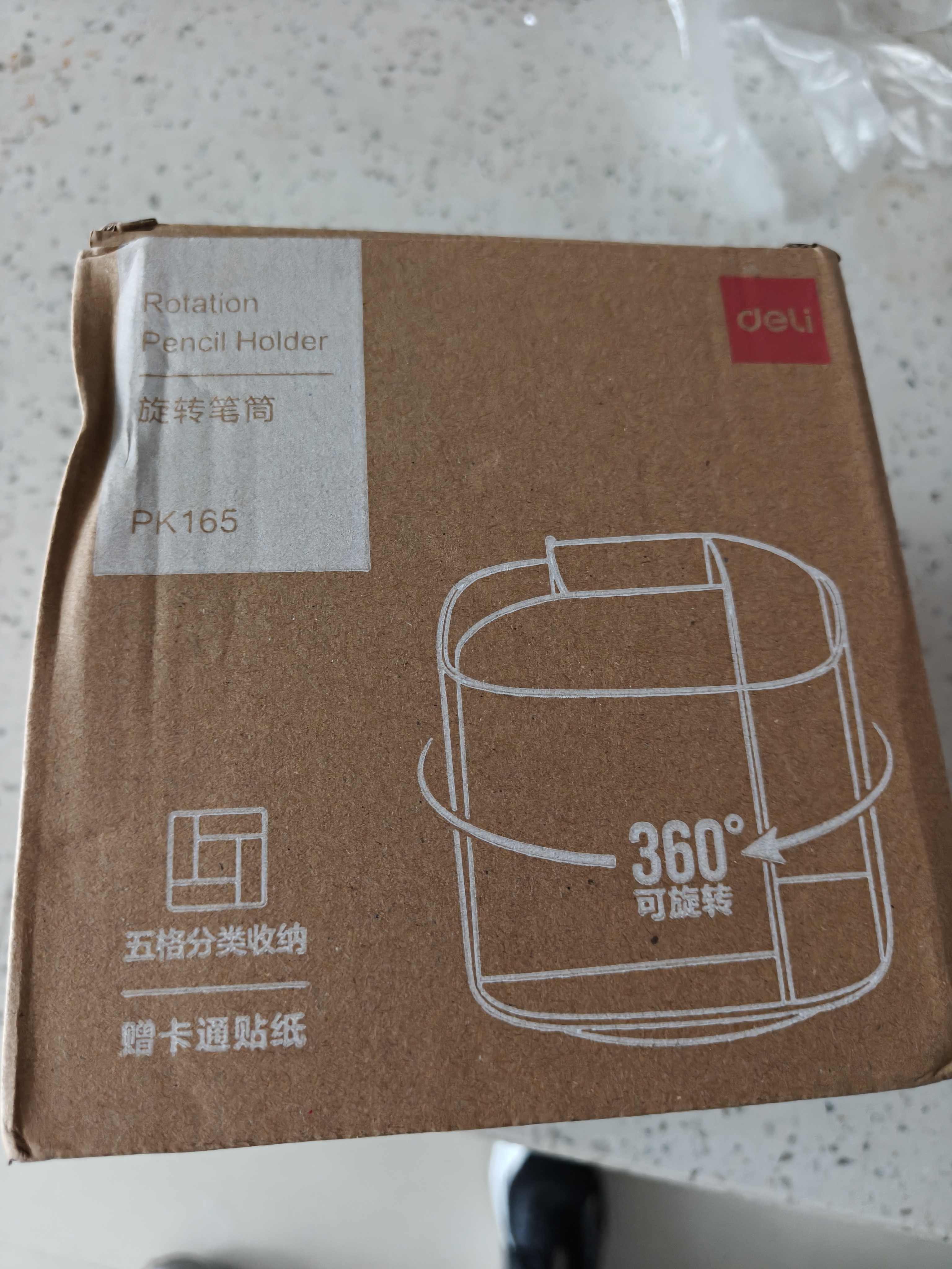 得力（deli）多功能分格旋转笔筒 大容量桌面收纳盒 办公用品 可旋转蓝色PK165 蓝色 实拍图