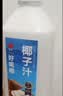 味全 好喝椰【清爽椰子汁】冷藏锁鲜植物蛋白饮料1600ML*1瓶 大瓶装 实拍图