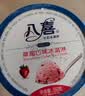 八喜冰淇淋 草莓口味550g(880ml)*1桶 家庭装 生牛乳冰淇淋桶装 实拍图