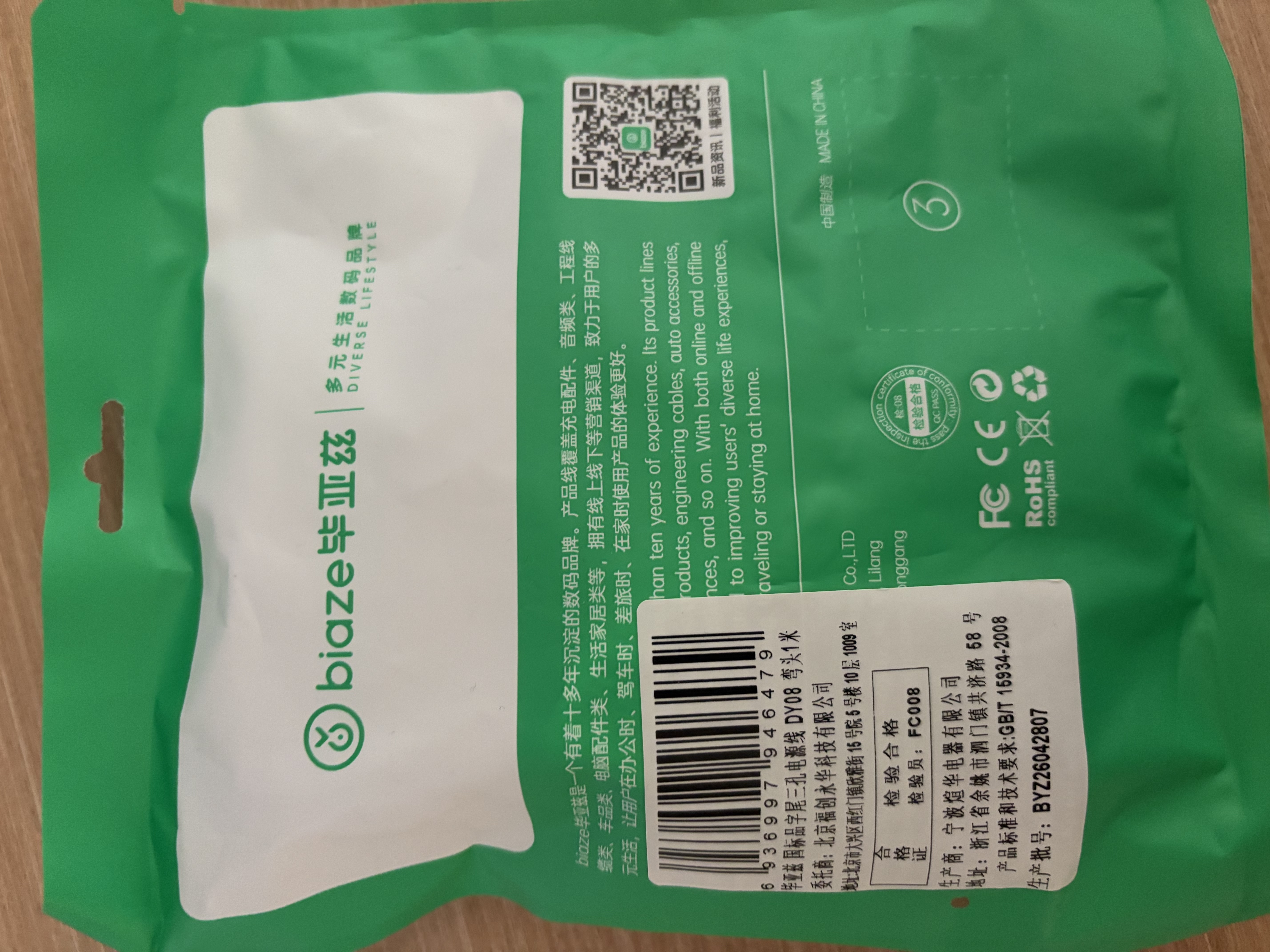 毕亚兹 电脑主机电源线 1米 国标三孔品字尾连接线 电饭煲台式机箱显示器屏电热水壶弯插头 黑 实拍图