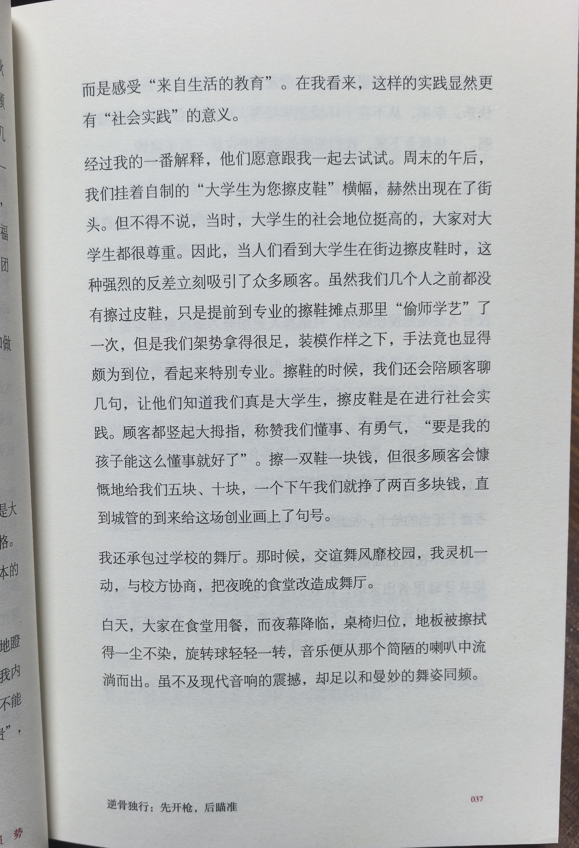 强势 赫为强哥真诚力作 一个普通人如何朝命运要答案 邓富强著 职场认知选择成交 成功励志 遇强则强 顺势而为  实拍图