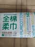 全棉时代洗脸巾70片*1包100%棉干湿两用便携棉柔巾面巾20*20CM 实拍图