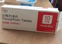 【原研药】安达唐 达格列净片 10mg*10片*3板/盒 6盒装 实拍图