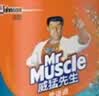 威猛先生（Mr Muscle）管道疏通剂 500g*3瓶 下水道疏通剂 卫生间管道疏通 实拍图