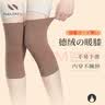 耐力克斯护膝保暖老寒腿膝盖女士专用德绒关节炎产妇月子袜套老人半月板男 实拍图
