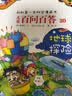 儿童百问百答系列53 人工智能·我的第一本科学漫画书中国少年儿童百科全书小学生课外书籍 实拍图