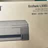 爱普生（EPSON）【6代新品】L3351墨仓式彩色打印机 微信打印/无线连接 家用AI学习打印机（打印、复印、扫描） 实拍图