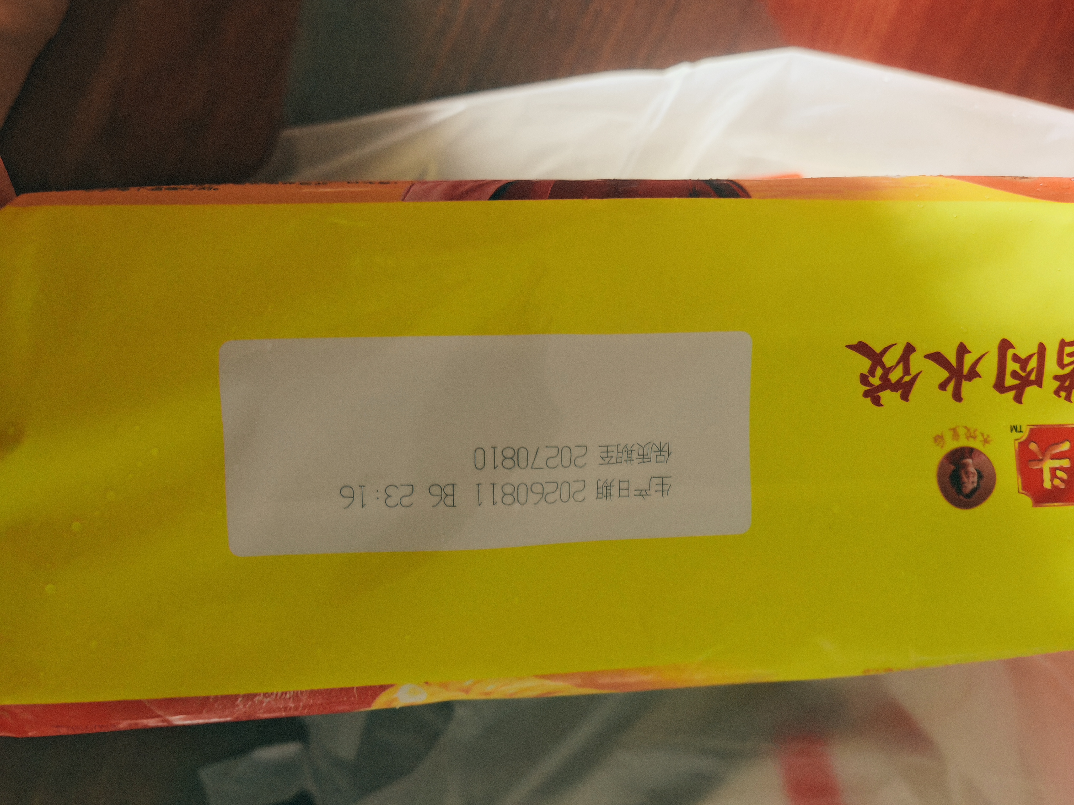 湾仔码头玉米蔬菜猪肉水饺1800g90只 夜宵生鲜速食饺子儿童早餐速冻半成品 实拍图