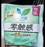 乐而雅花王零触感超丝薄日用卫生巾25cm3包装90片姨妈巾京东自营新国标 实拍图