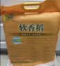 福临门软香稻大米 苏北米5kg 实拍图