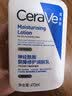 适乐肤（CeraVe）C乳473ml（男士女士生日礼物保湿补水乳液身体乳面霜张凌赫同款） 实拍图