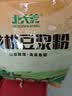 北大荒核桃豆浆粉600g20包高蛋白非转基因东北大豆阿克苏核桃早餐冲饮 实拍图