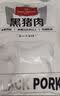 1号会员店（One's Member）黑猪雪花松板肉（猪颈肉/脸颊肉）净重1.2kg猪肉烤肉烧烤食材叉烧 实拍图