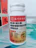 南京同仁堂维生素C维生素E烟酰胺男士专用复合多种维生素片葡萄籽120片 实拍图