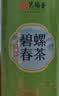 艺福堂绿茶2026新茶江苏明前特级碧螺春京螺韵250g高山云雾口粮茶叶送礼 实拍图