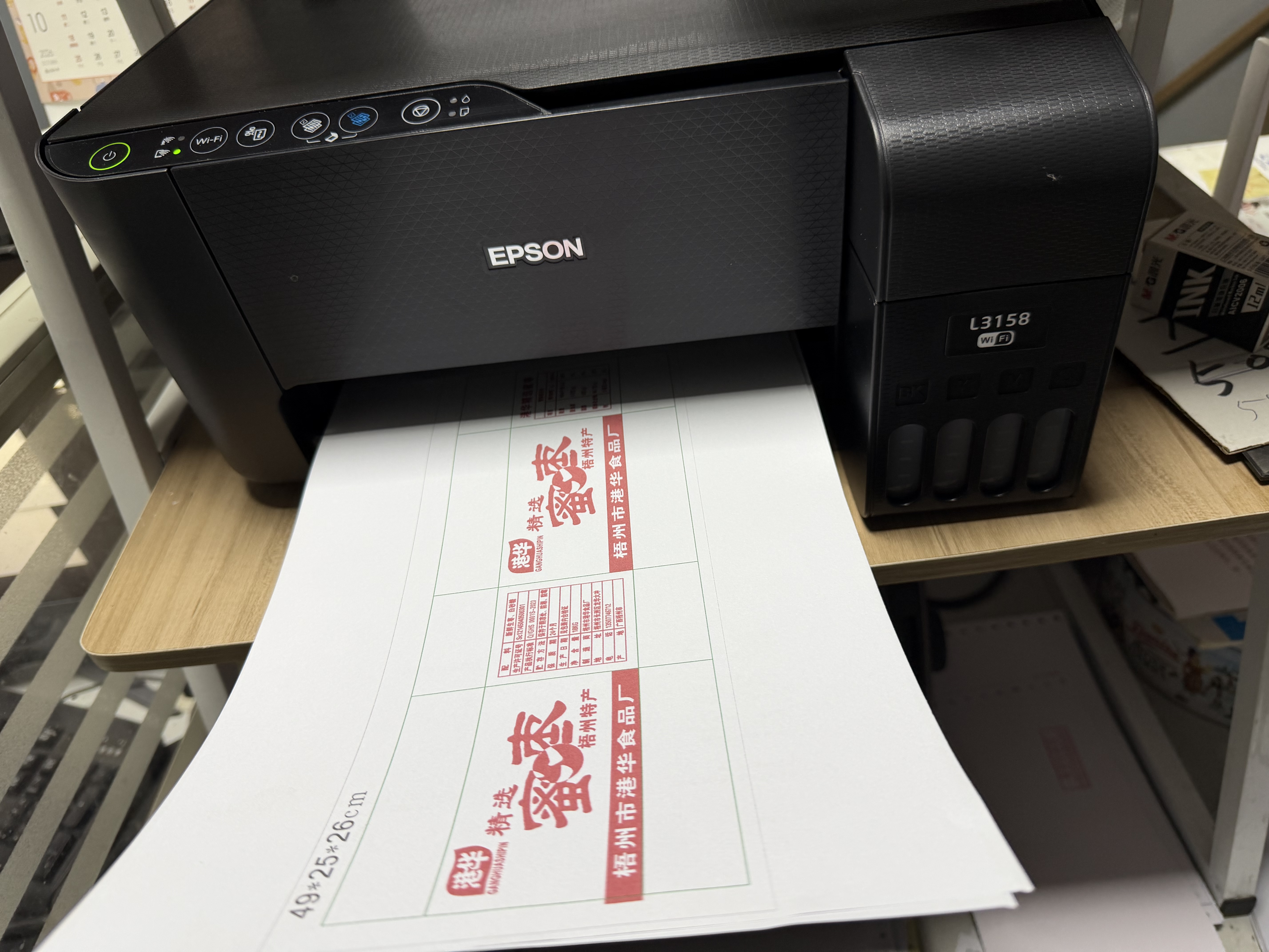 爱普生L380L360L365L3118L3158L3151墨仓式彩色喷墨打印机家用办公 L3153/3158复印扫描WIFI手机打印 实拍图