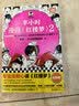 【混子哥边画边讲代表作】半小时漫画红楼梦1-2 全2册（专治没耐心读红楼梦！赠人物关系海报）混子哥新作 半小时漫画文库 陈磊·半小时漫画团队中小学生课外阅读书 科普漫画 开学必读 实拍图