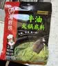 海底捞火锅底料 青椒牛油火锅底料150g 青花椒牛油 调味料  一料多用 实拍图