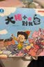 宝宝巴士绘本3-4岁睡前故事合集早教益智启蒙点读图书宝宝睡前哄睡亲子阅读共读立体互动趣味漫画书籍幼儿启蒙绘本早教儿童有声发声书幼儿园推荐读物动漫/卡通男孩女孩生日礼物玩具送礼支持jojo赳赳点读笔使用 实拍图