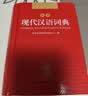 现代汉语词典 正版新编中小学生工具书初中高中新华字典古代汉语多功能拼音字词例句词汇近反义词百科辞书 实拍图