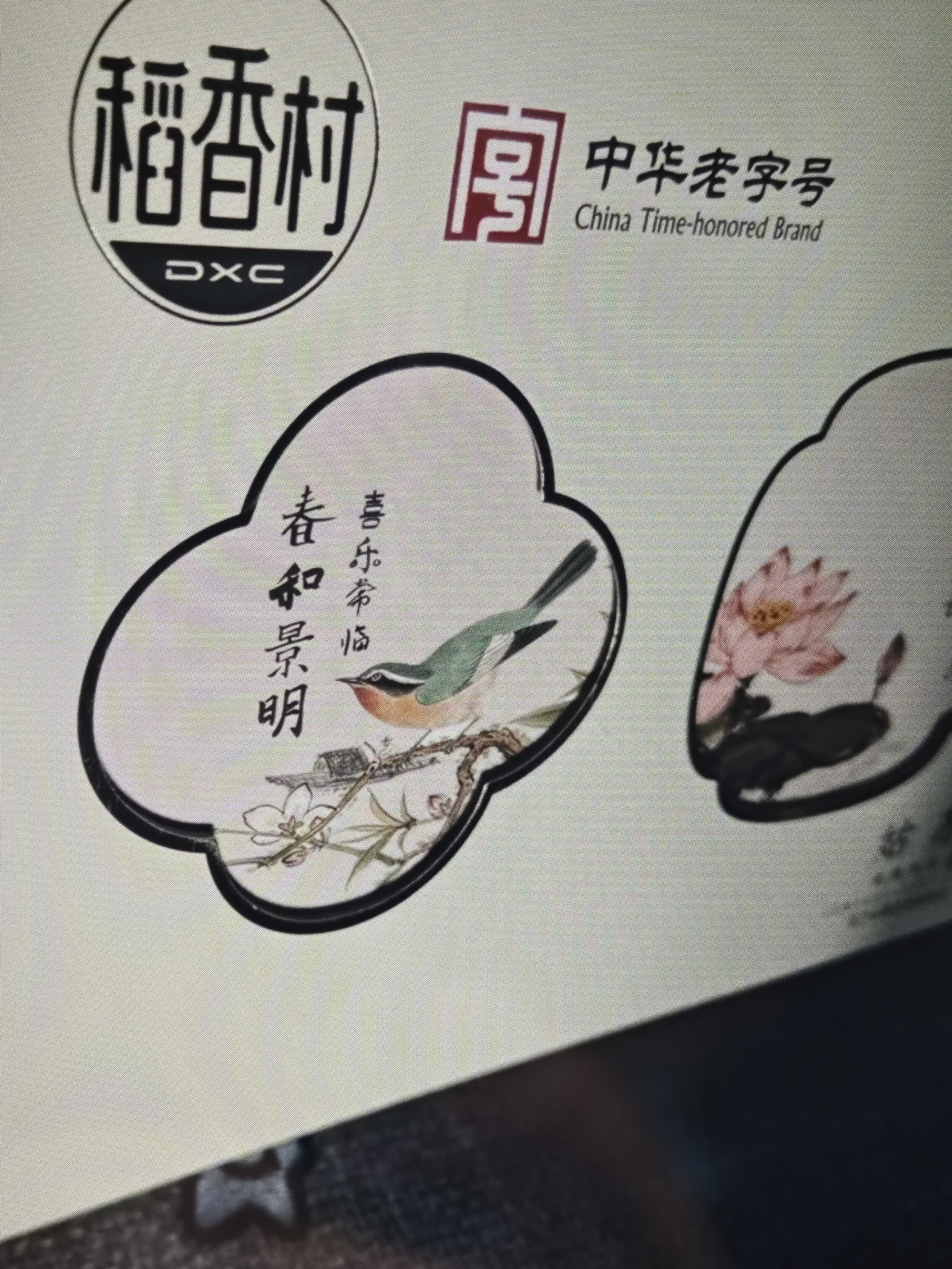 稻香村月饼礼盒豆沙枣泥蛋黄五仁多口味中秋节月饼送礼员工福利团购 【礼赠优选】22饼8味 姑苏雅月1220g 实拍图