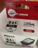 佳能（Canon）PG-845XL 大容量黑色墨盒(适用MG3080/MG2580S/MG2400/TS3480/TS3380/TR4580) 实拍图