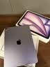 Apple/苹果 iPad Air 11英寸 M4芯片 2026年新款 平板电脑(128G WLAN版)紫色 实拍图