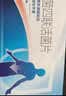 思连康 冷链产品 双歧杆菌四联活菌片 0.5g*18片/盒 实拍图