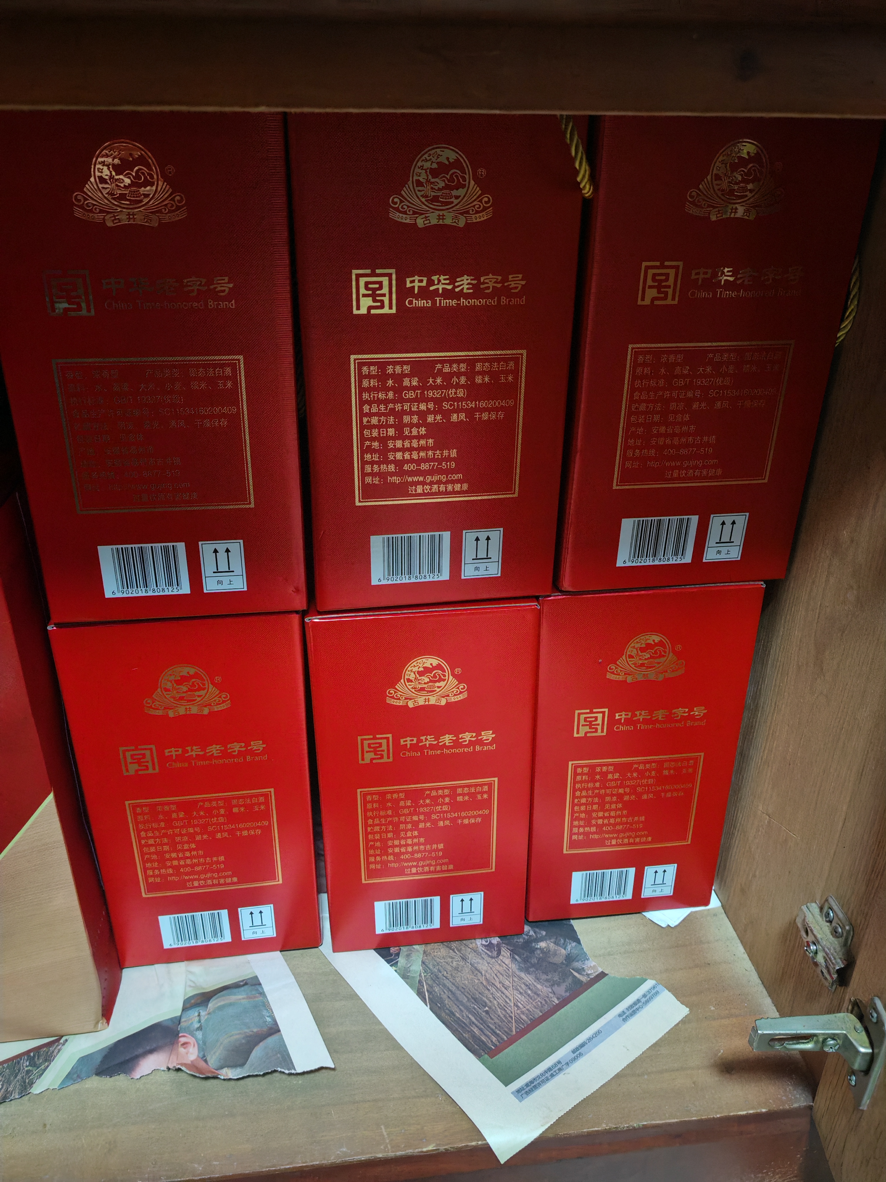 古井贡酒 马年特惠 浓香型白酒 50度 500mL*2瓶 礼盒装 实拍图
