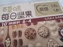 百草味每日坚果750g混合果仁休闲零食大礼包营养早餐独立包装礼品 实拍图