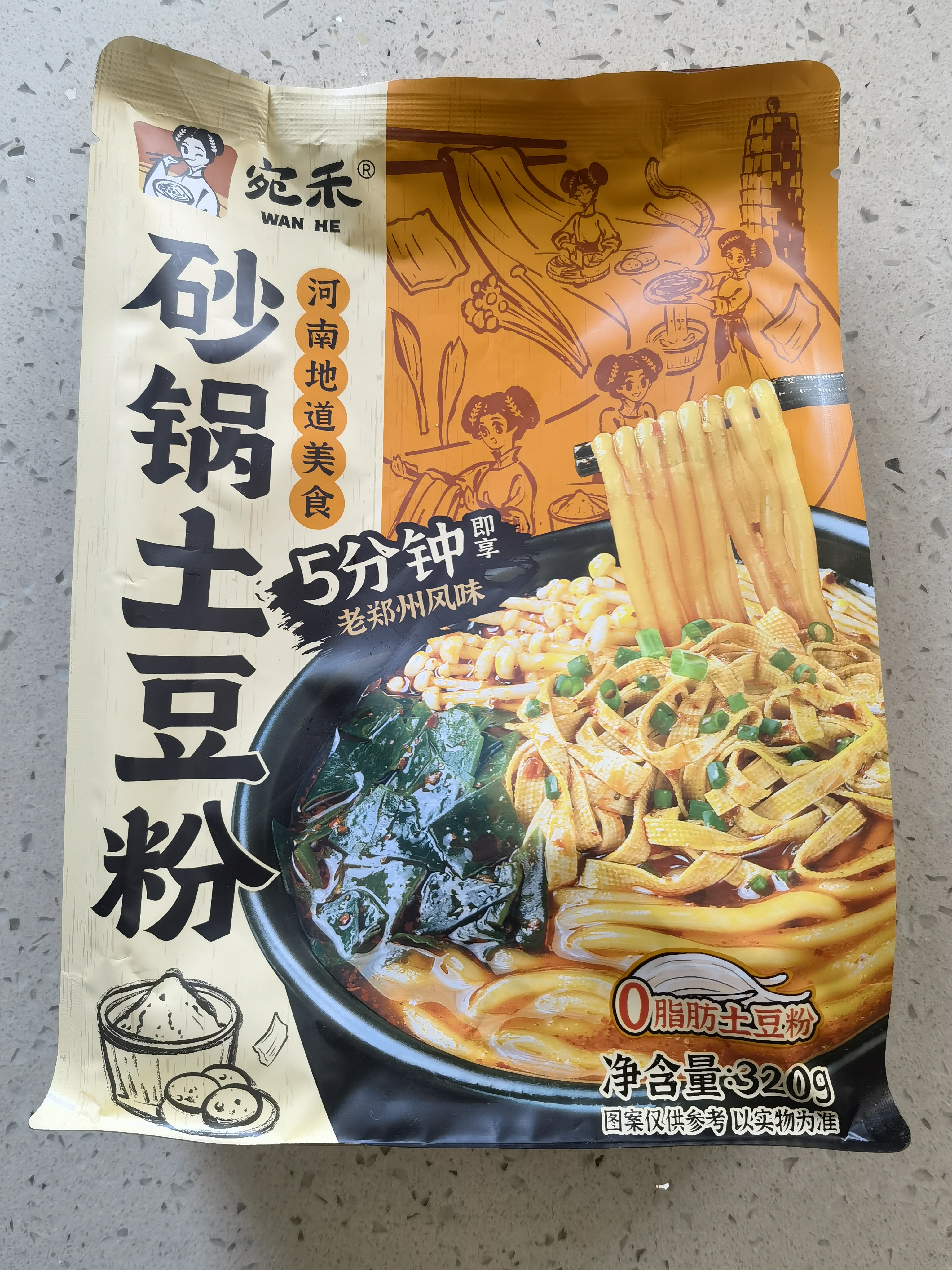 宛禾砂锅土豆粉礼盒1920g（320g*6袋）米粉米线方便速食特产送礼礼品 实拍图