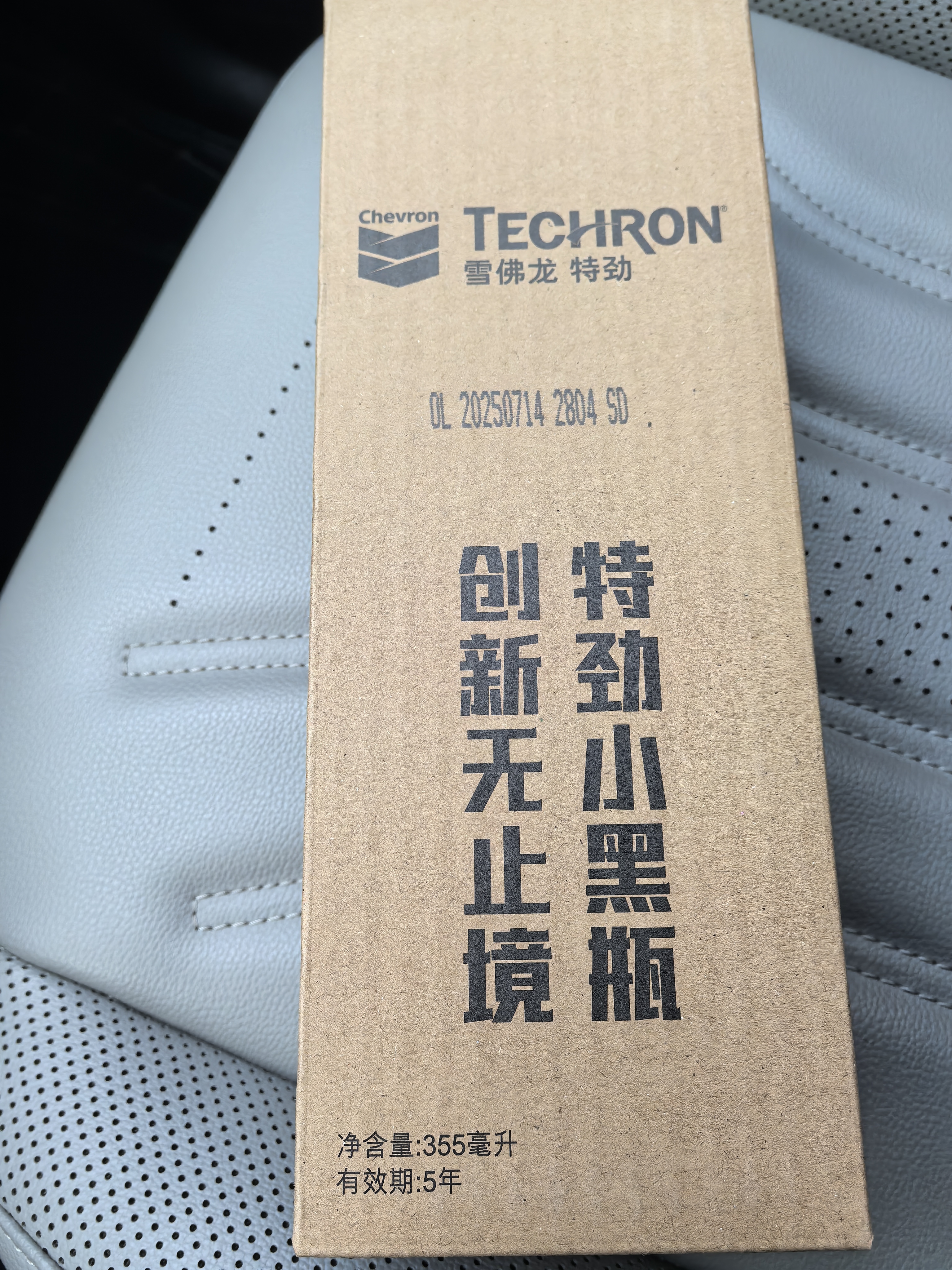 雪佛龙（Chevron） 特劲TCP燃油宝除积碳汽油添加剂三元催化保养清洁剂355毫升 实拍图