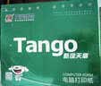 天章 （TANGO）新绿天章针式打印纸电脑打印纸四联打印纸二等分撕边发票报销物流发货单241-4-1/2S白红蓝黄1000页 实拍图