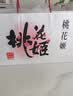 东阿阿胶桃花姬阿胶糕300g礼袋款即食阿胶糕礼盒 送长辈女营养品到手320g 实拍图