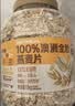西麦100%澳洲全粒燕麦片1.8kg冲泡即食谷物代餐营养早餐高蛋白质 实拍图