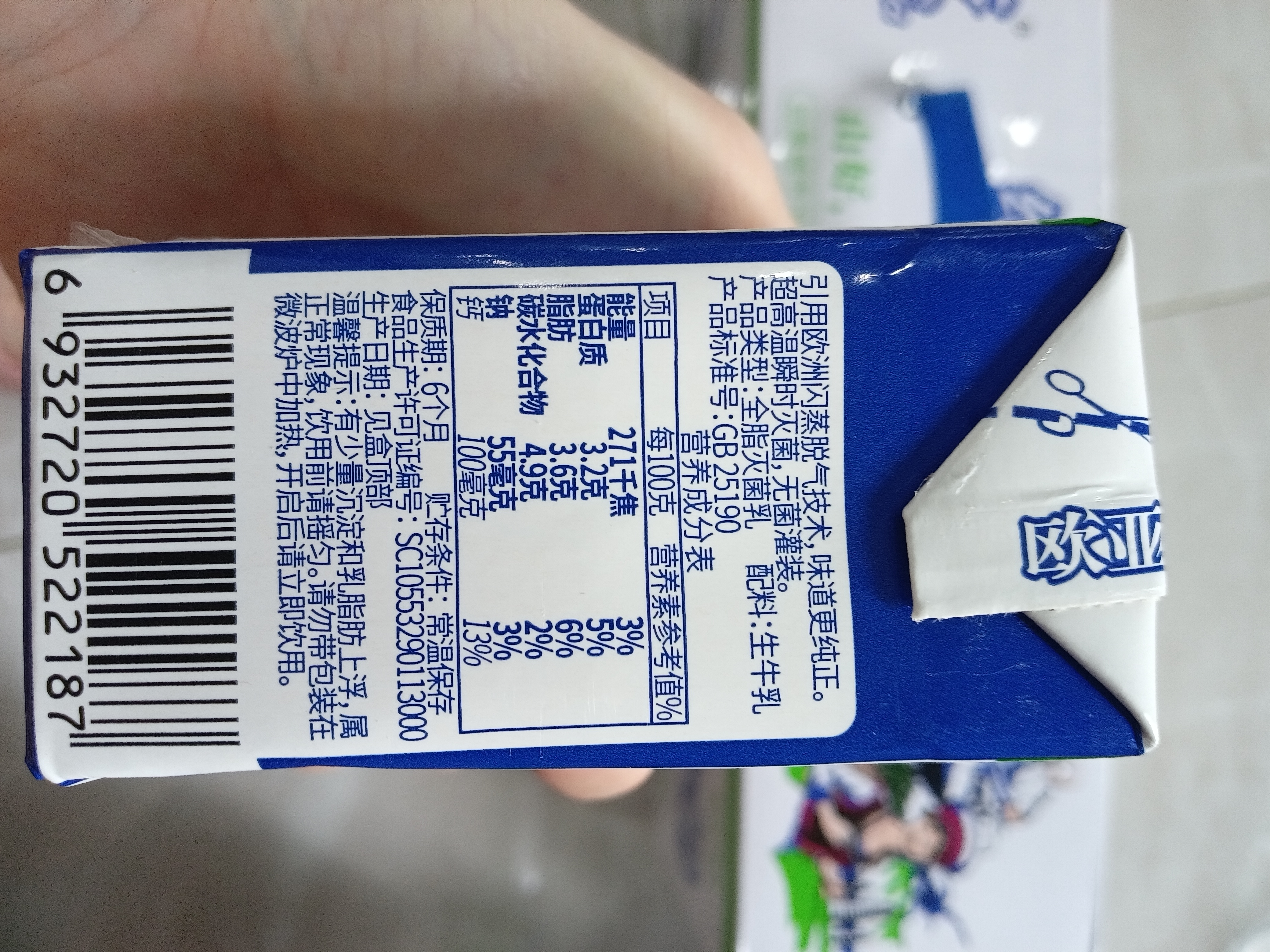 欧亚纯牛奶125ml*20盒mini装 儿童学生营养牛奶 云南大理好奶 实拍图