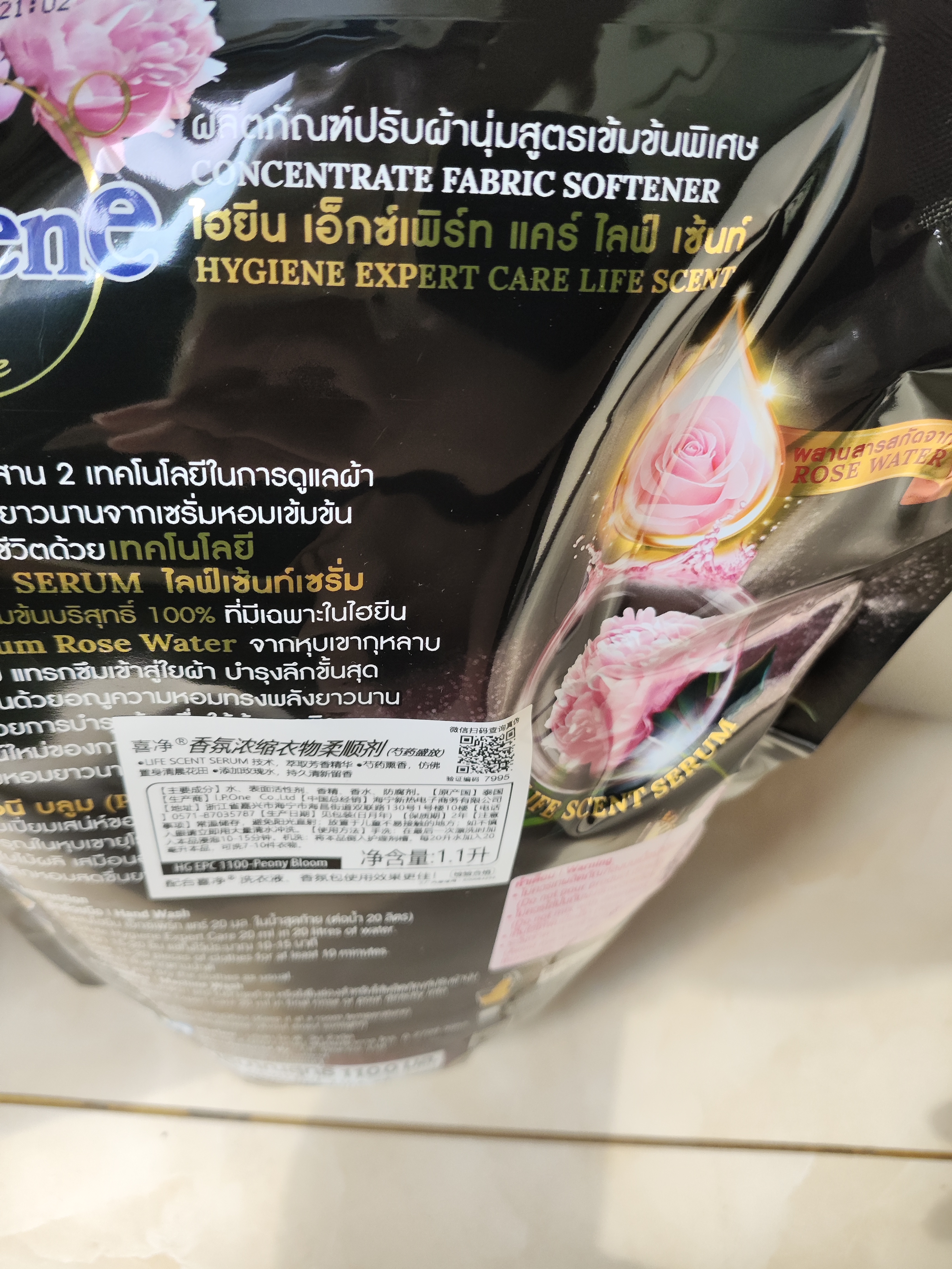 喜净Hygiene泰国进口柔顺剂 芍药盛放1.1L 持久留香衣物护理柔顺 实拍图
