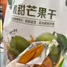 1号会员店（One's Member）零添加香甜芒果干200g休闲零食独立包装台农芒果香气浓郁不添加糖 实拍图