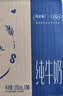 蒙牛【新鲜日期】特仑苏纯牛奶250ml*16盒 3.6g蛋白 送礼礼盒 实拍图