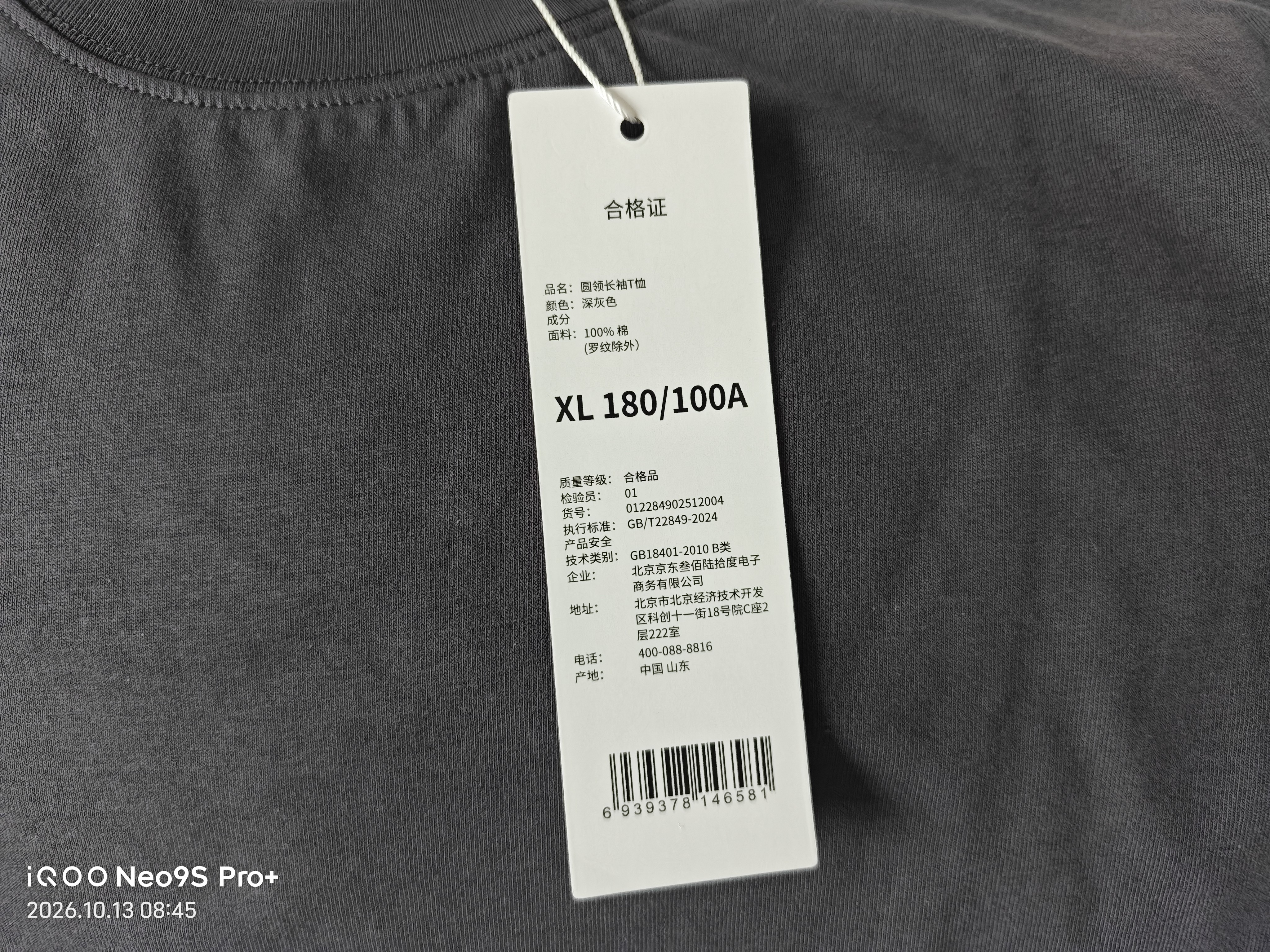 JD FASHION京东自营100%新疆棉溯源T男士t恤长袖短袖男女纯棉t恤2026新衣服 实拍图