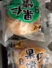 疆小馕全麦果仁馕450g正宗新疆特产夹心烤馕馕饼节日糕点中秋送礼伴手礼 实拍图
