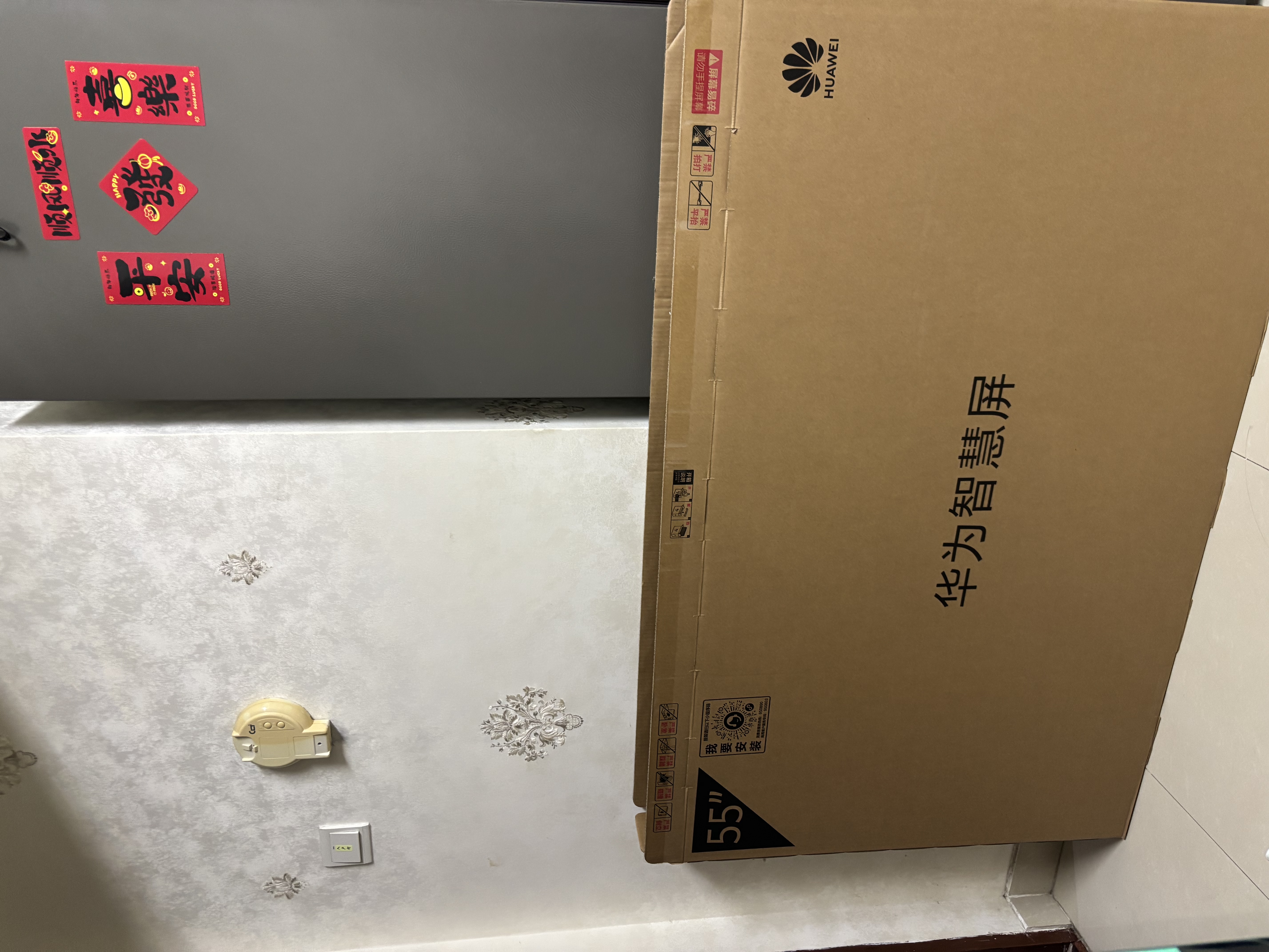 华为Vision智慧屏 6 SE 55英寸 288Hz Super MiniLED国家补贴 超级投屏 智能液晶平板电视机 实拍图